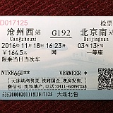 2016-11-November-Trip-to-China (132)